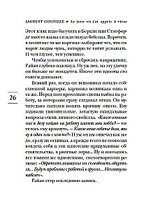 Dzień, kiedy nauczyłem się żyć